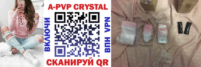 Купить  Еманжелинск  Альфа ПВП Crystall 