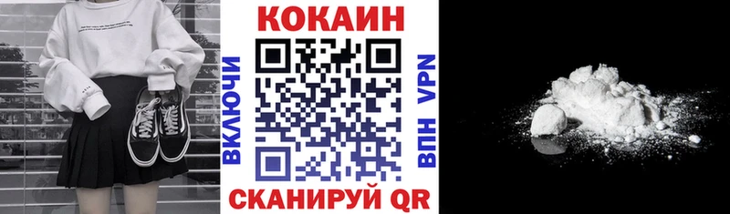 КОКАИН 97%  Купить закладки  Еманжелинск 