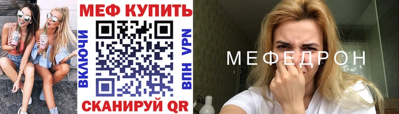 Купить закладки Еманжелинск МЕФ мука