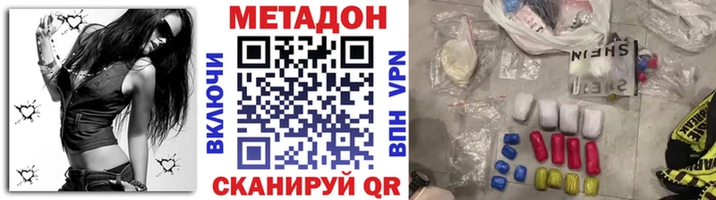 Купить где  Еманжелинск  Метадон белоснежный 